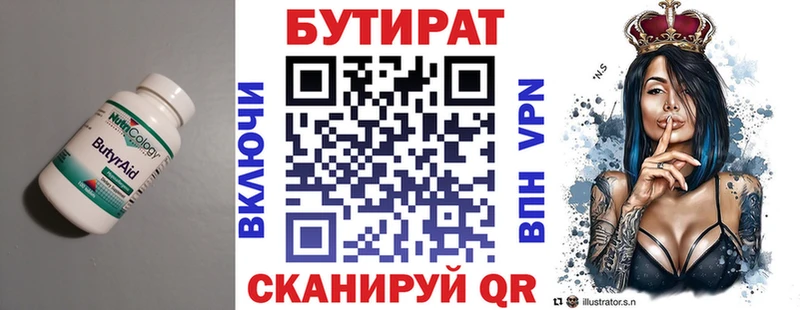 закладка  Стародуб  БУТИРАТ GHB 