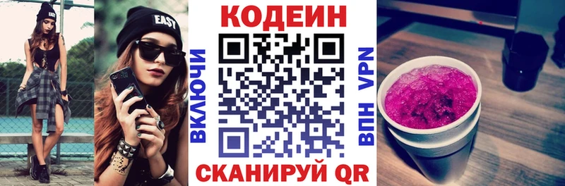 omg зеркало  Стародуб  darknet состав  Кодеин напиток Lean (лин) 