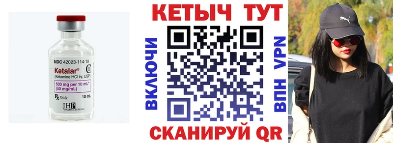КЕТАМИН ketamine  Стародуб 
