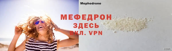 меф VHQ Балахна